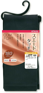 【ATSUGI公式】 コンフォート COMFORT スエードライン 180デニールレギンス JJサイズ TL1239 アツギ タイツ レディース 女性 婦人 ベージュ
