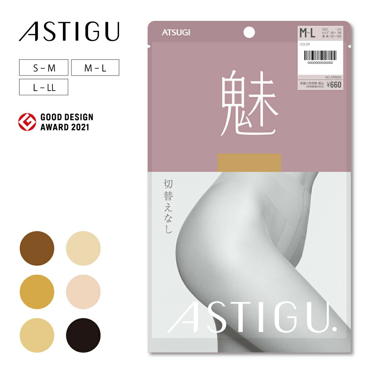 ■ポスト投函■[アツギ]ATSUGI STOCKING(アツギストッキング) 引きしめて美しく ヌーディベージュ M-Lサイズ 3足組
