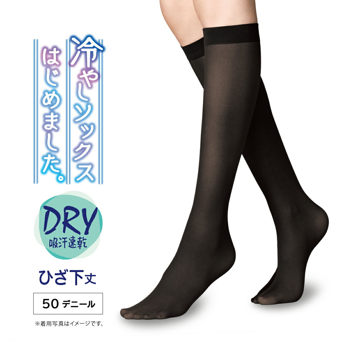 【最大25%OFFクーポン&P5倍】靴下 レディース 薄手 黒 涼しい 速乾 接触冷感 ソックス シースルー 膝下..