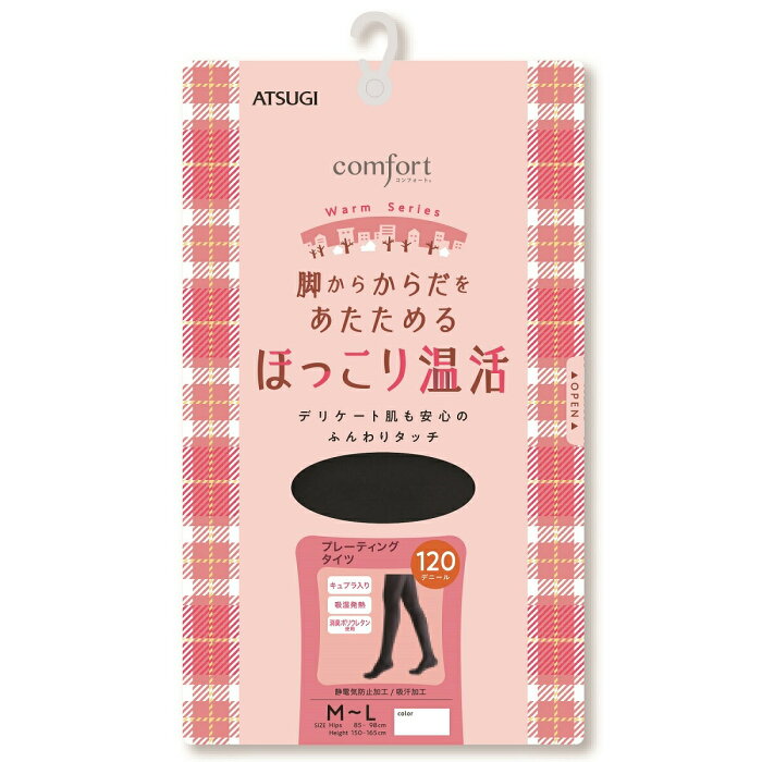 ≪お買い物マラソン期間ポイント10倍≫【アツギ/ATSUGI公式】[comfort Warm Series / コンフォート ウォームシリーズ] ほっこり温活 キュプラ入り プレーティングタイツ 120デニール FP1015