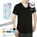 【P10倍！】インナー メンズ 半袖 接触冷感 インナーシャツ インナー シャツ 夏 涼しい vネック tシャツ 肌着 白 吸水 速乾 冷感 ブランド 冷やしインナー M10024 紳士肌着 男性 紳士 下着 アツギ アンダーシャツ サマー ひんやり クール 黒 ビジネス