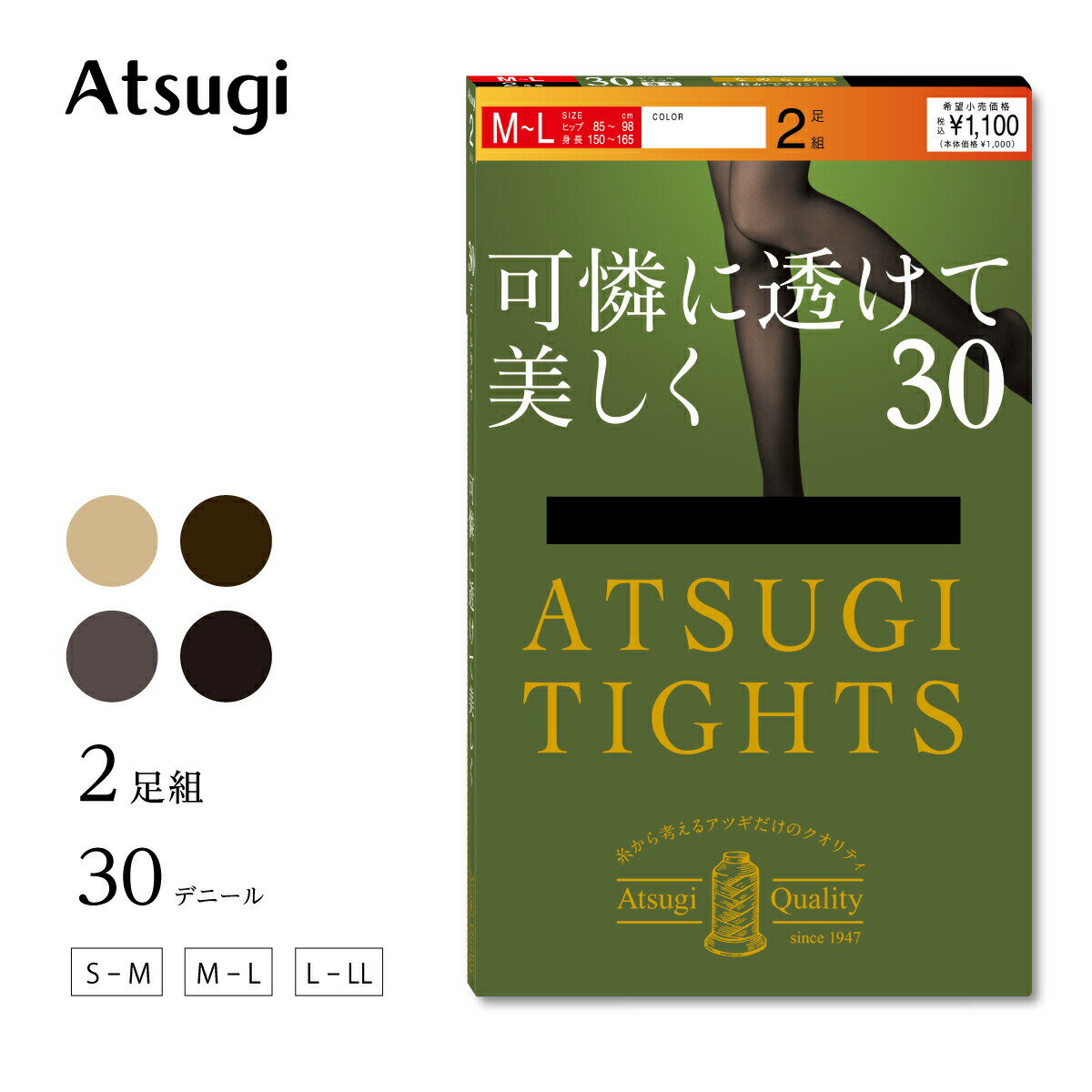 【MAX20%OFFクーポン有】アツギ ATSUGI タイツ レディース ベージュ 黒 薄い 30デニール 2足組 FP10312P 暖かい あったか 透ける 防寒 秋冬 静電気防止 30D 無地タイツ プレーンタイツ シアータイツ ブラック 黒タイツ グレー 2足セット 2足組 厚手ストッキング