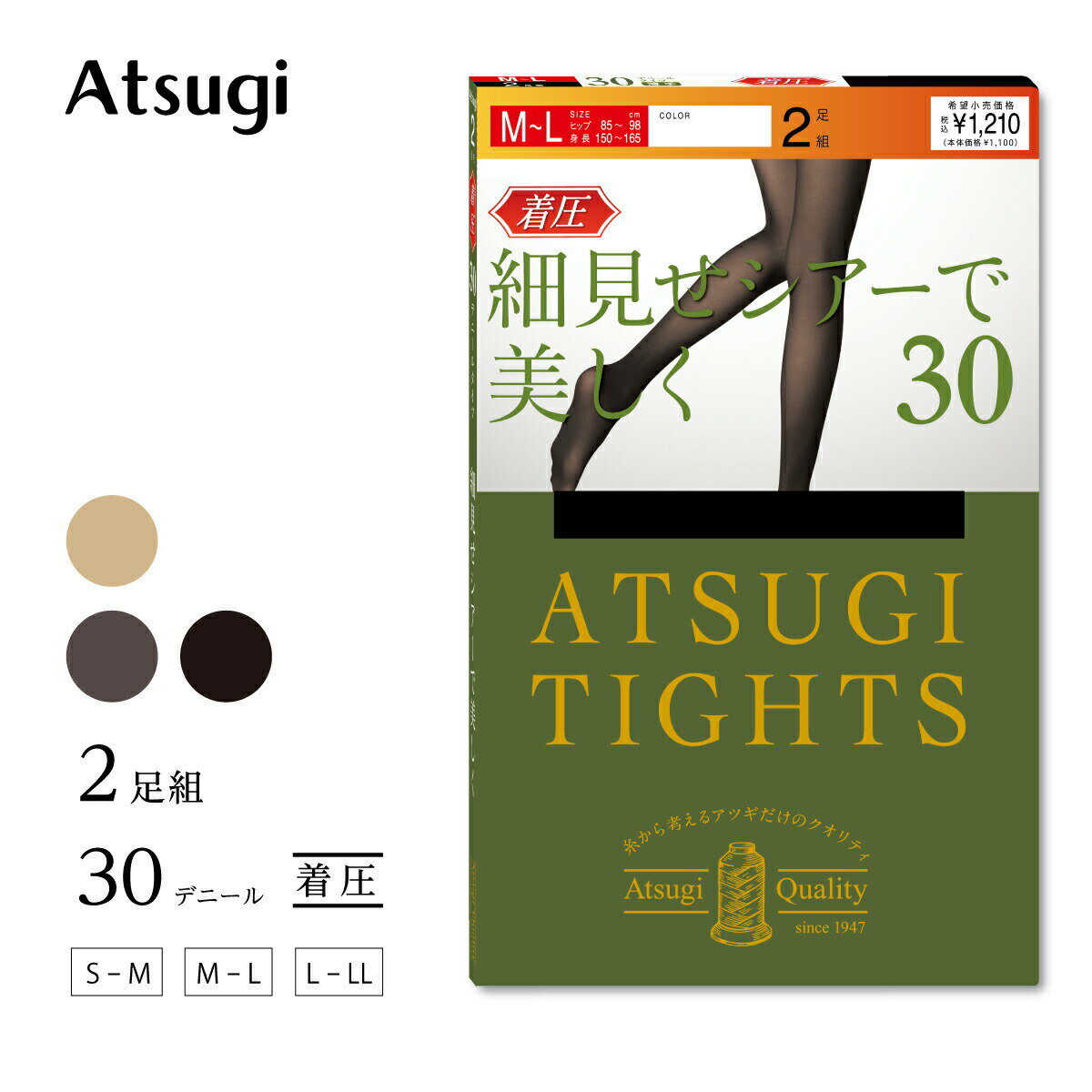 【スーパーSALE限定20%OFF 】タイツ 30デニール 黒 着圧 透け 薄い 暖かい ベージュ 肌色 引き締め 美脚 静電気 防止 アツギ レディース 冬 防寒 FP11392P 2足組 あったか ブラック 黒タイツ 2…