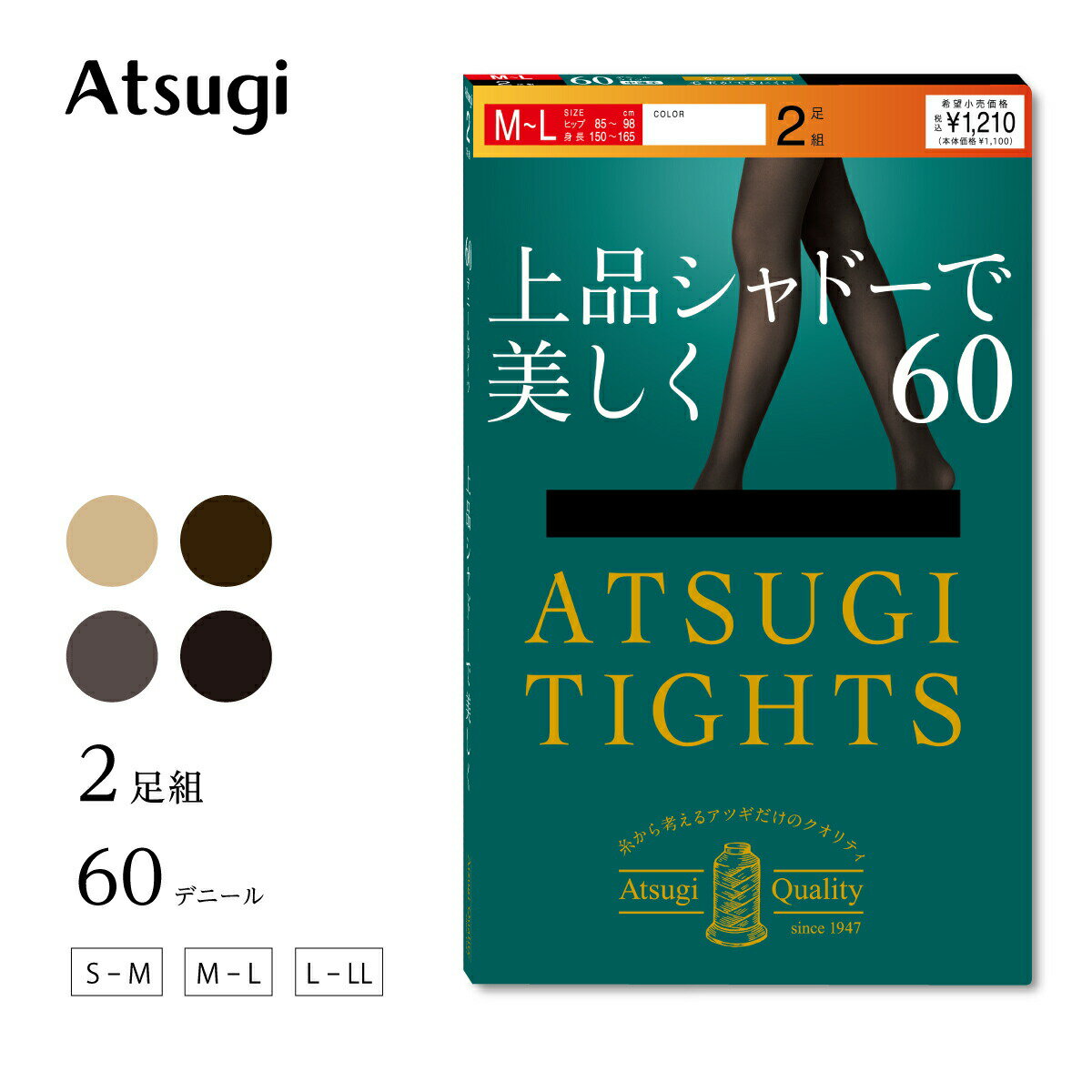 アツギ ATSUGI タイツ レディース 黒 薄い 60デニール FP11612P ATSUGI TIGHTS 2足組 暖かい あったか 黒 透ける 防寒 秋冬 静電気防止 60D 無地タイツ プレーンタイツ シアータイツ ブラック 黒タイツ 2足セット 厚手ストッキング まとめ買いのサムネイル