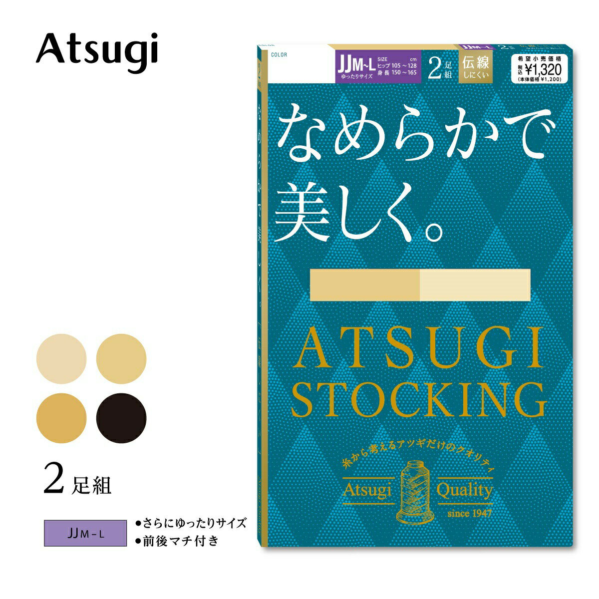 【スーパーSALE限定価格！】アツギストッキング 大きいサイズ ゆったり つま先補強 格安 2足組 パンスト なめらかで美しく FP12802P 大きいサイズ ゆったり プラスサイズ ヒップ JJML 静電気防止 伝線しにくい つま先補強 パンストのサムネイル