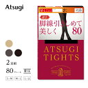 楽天アツギ公式Shop 楽天市場店タイツ レディース 黒 厚手 80デニール アツギ ATSUGI FP12892P ATSUGI TIGHTS 2足組 暖かい 防寒 秋冬 静電気防止 セット 80D 着圧 すっきり 細見え むくみ スタイル 厚手タイツ