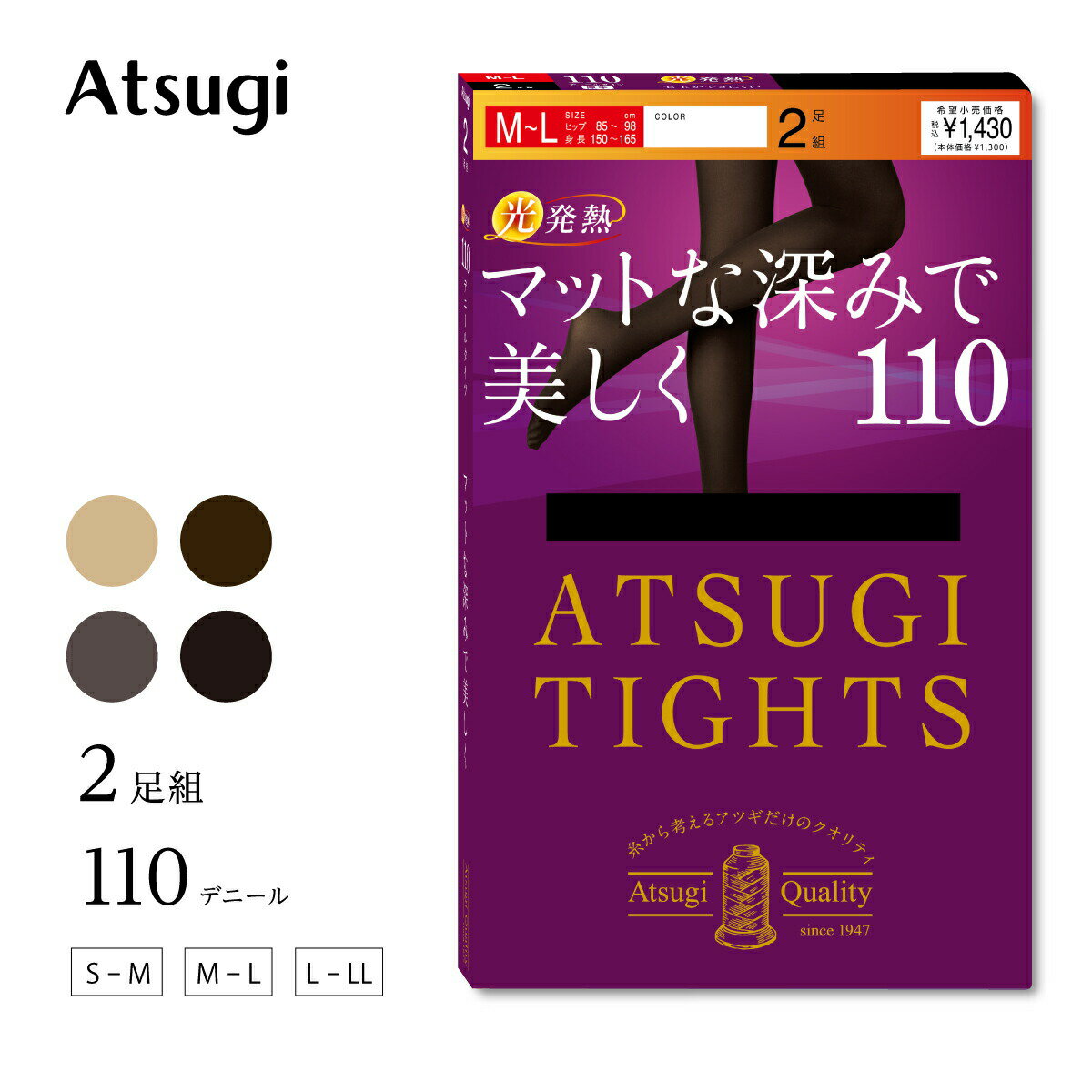 【18日は抽選でポイント100 還元！】タイツ 厚手 黒 110デニール ベージュ 肌色 暖かい 静電気 防止 アツギ レディース 冬 防寒 FP13112P 2足組 あったか 透けない 厚手タイツ 冷え対策 ブラック 黒タイツ 2足セット