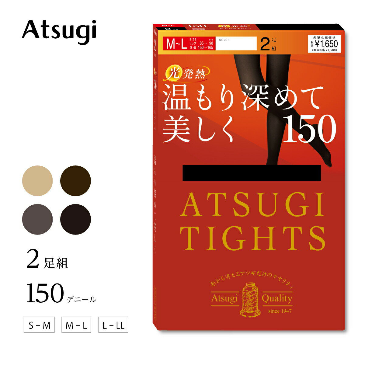 【MAX20%OFFクーポン有】アツギ ATSUGI タイツ レディース 厚手 黒 150デニール FP15512P 2足組 暖かい あったか 透けない 静電気防止 150D 厚手タイツ 暖かい 防寒 冷え対策 無地タイツ プレーンタイツ ブラック 黒タイツ 2足セット ストッキング