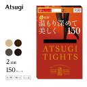 【P10倍！】アツギ ATSUGI タイツ レディース 厚手 黒 150デニール FP15512P 2足組 暖かい あったか 透けない 静電気防止 150D 厚手タイツ 暖かい 防寒 冷え対策 無地タイツ プレーンタイツ ブラック 黒タイツ 2足セット ストッキング