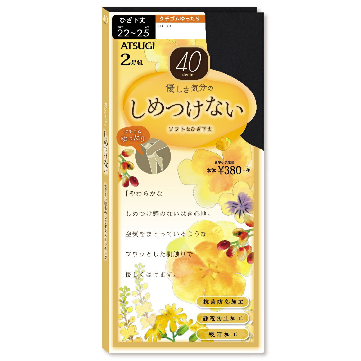 【ATSUGI公式】 しめつけない タイツ 40デニール ひざ下丈 クチゴムゆったり 2足組 RS3832P アツギ レディース 女性 婦人 ベージュ グレー