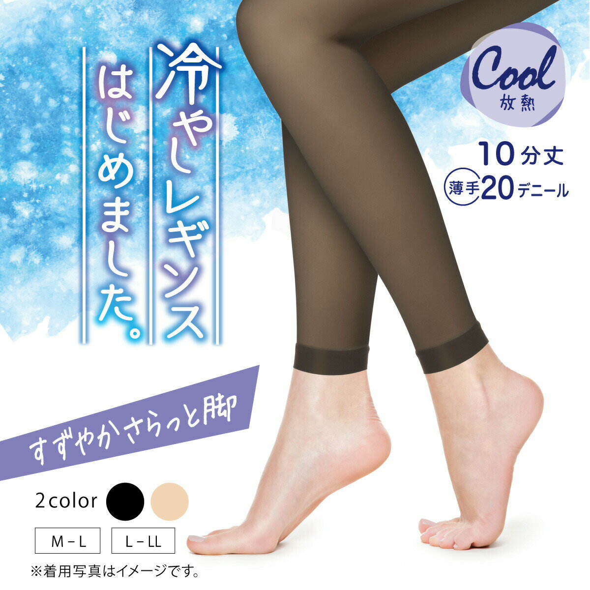 レギンス レディース 黒 10分丈 夏 冷感 接触冷感 夏用 涼しい 可愛い 冷 ひんやり シアー シースルー 薄手 春夏 uvカット インナー おしゃれ ブランド 冷やしレギンス 20デニール SPT9034 アツギ ストッキング 涼感 吸汗 速乾 女性 婦人 透け メッシュ 大人 女子力 素足のサムネイル