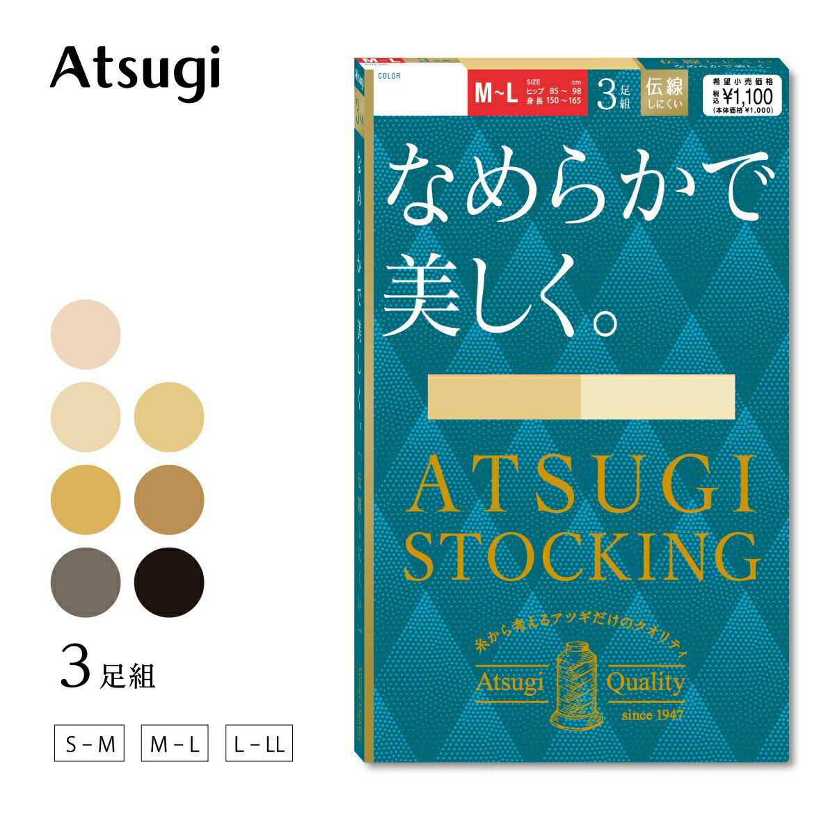 【スーパーSALE中は抽選で100%ポイント還元】アツギストッキング つま先補強 UV 格安 3足組 パンスト 黒 ベージュ なめらかで美しく FP11103P 静電気防止 伝線しにくい つま先補強 パンスト パ…