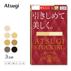 アツギストッキング 着圧 つま先補強 UV 格安 3足組 パンスト 引きしめて美しく FP11113P 着圧 むくみ 静電気防止 伝線しにくい まとめ買い つま先補強 パンスト パンティーストッキング 3足組 レディース 美脚 引き締め 吸汗 丈夫 無地 カラー 黒 ベージュ 肌色 ゾッキ