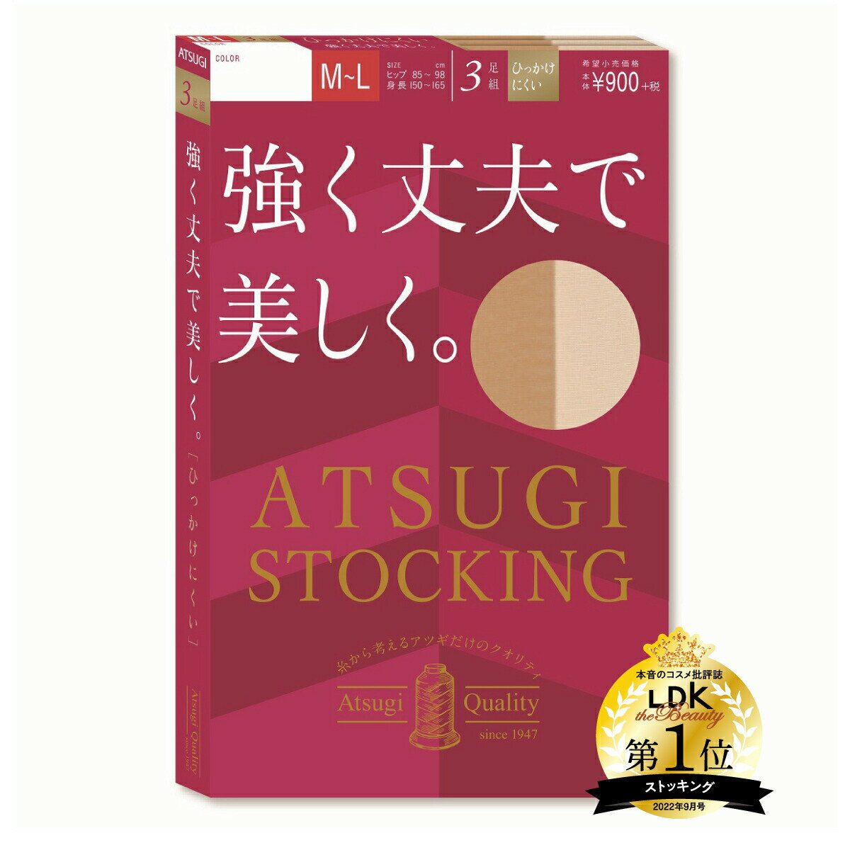 アツギ ストッキング 丈夫 まとめ買い まとめ スルー 黒 ベージュ 美脚 伝線しにくい 消臭 撥水 つま先補強 UV対策 静電気防止 アツギストッキング FP9033P 単品 ブランド 女性 レディース パンスト パンティーストッキング デザイン 無地 カラー ブラック グレー