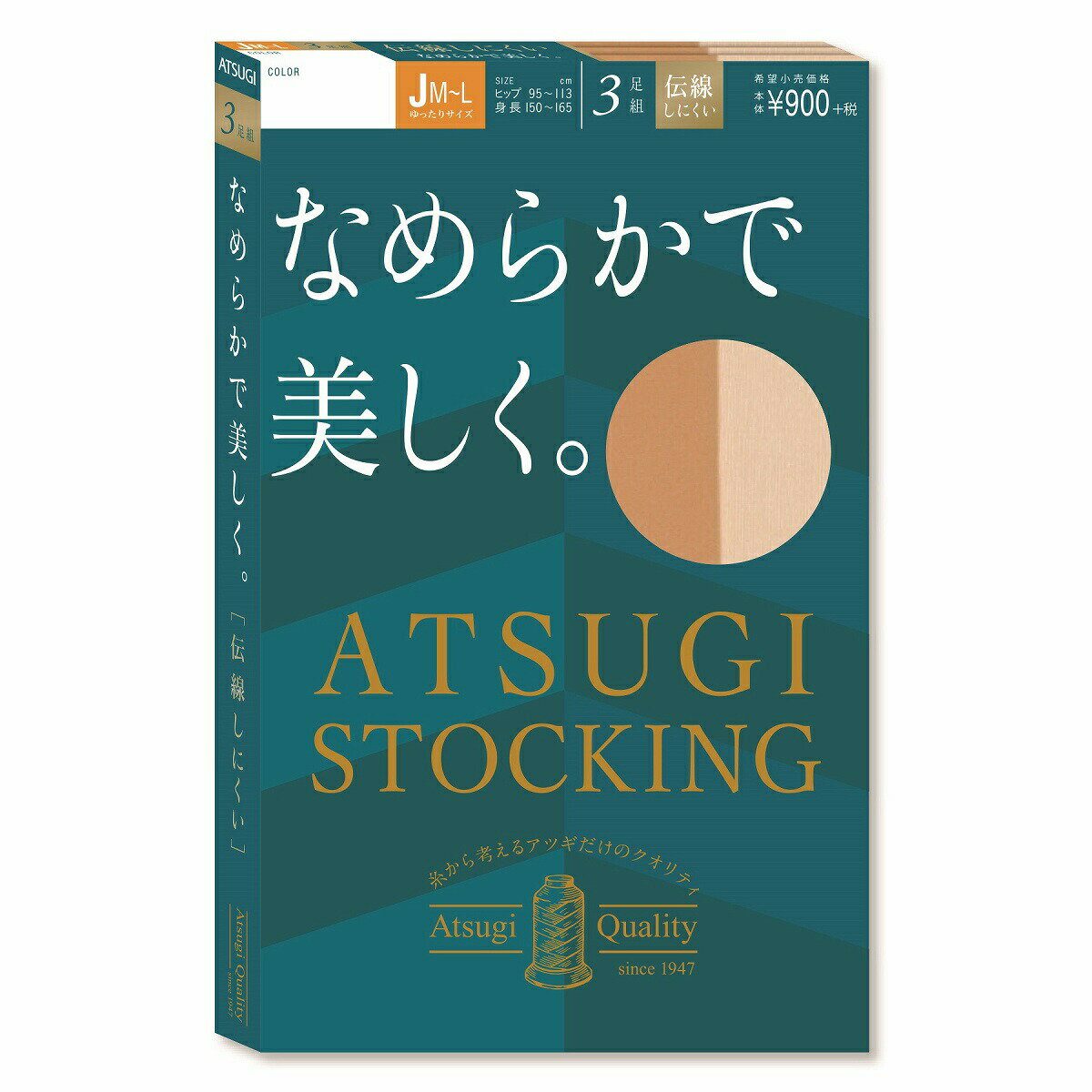 【ATSUGI公式】 ストッキング アツギストッキング なめらかで美しく ゆったりサイズ 3足組 多足組 FP90703P アツギ 美脚 パンスト レディース 春 夏 伝線しにくい つま先補強 消臭 撥水 UV対策 静電気防止 無地 カラー 黒 ブラック ベージュ サイズ JM-L