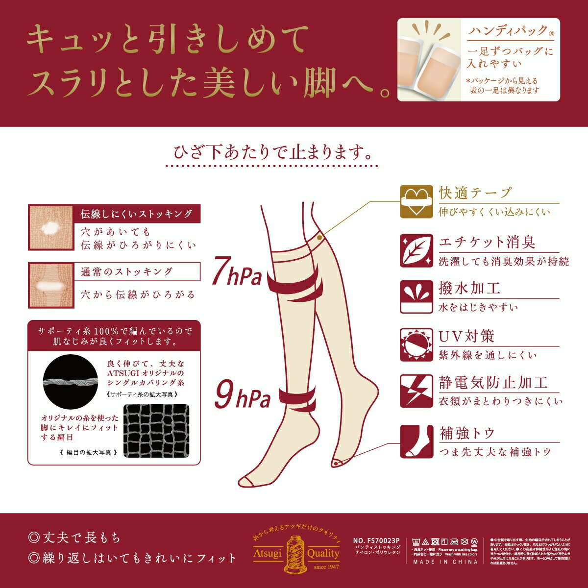 アツギ ひざ下丈ストッキング アツギストッキン...の紹介画像2