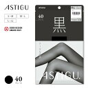 アツギ ATSUGI タイツ レディース 黒 40デニール 薄い アスティーグ ASTIGU クールな漆黒 AP7050 制菌 吸汗 uv uv対策 つま先切替なし 切替なし 婦人 女性 ビジネス 静電気防止 黒 ブラック