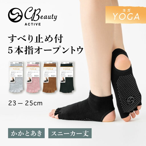 ヨガソックス 5本指 滑り止め ヨガ ソックス 靴下 かかとなし 5本指ソックス つま先なし スポーツソックス レディース ブランド くるぶし スポーツ ランニング クリアビューティアクティブ アツギ PDR8082 ジム フィットネス ヨガソックス 5本指 滑り止め ヨガ ソックス 靴下 かかとなし 5本指ソックス つま先なし スポーツソックス レディース ブランド くるぶし スポーツ ランニング クリアビューティアクティブ アツギ PDR8082 ジム フィットネス