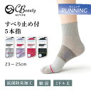 【ポイント8倍〜5/6迄】5本指ソックス ランニング スポーツ レディース ソックス ヨガ ピラティス 靴下 スポーツソックス ブランド 黒 ミドル アツギ ク...
