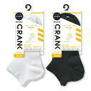 【全品10%OFFクーポン〜11/3】クランク サポーティ リブ スニーカーソックス 3足組 GP78093 アツギ 靴下 ソックス スポーツ ショート サポー...