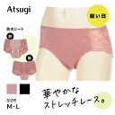 【全品対象10%OFFクーポン】アツギ サニタリーショーツ シーフリー レース ひびかない 羽根 綿 防水 抗菌防臭 生理 ショーツ 87319AS レディース 下着 生理用パンツ 少ない日 軽い日 羽根つき フェムテック かわいい おしゃれ ナプキン サニタリー