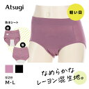 【全品対象10%OFFクーポン】アツギ サニタリーショーツ シーフリー ポケット付 キッズ ジュニア 綿 防水 生理 ショーツ 87321AS レディース 下着...