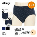 アツギ サニタリーショーツ シーフリー 深め 羽根 綿 夜用 多い日 防水 抗菌防臭 生理 ショーツ 87432AS レディース 下着 生理用パンツ 多い日 昼用 夜用 綿混 羽根つき対応 ジュニア用 フェムテック フェムケア ドット柄