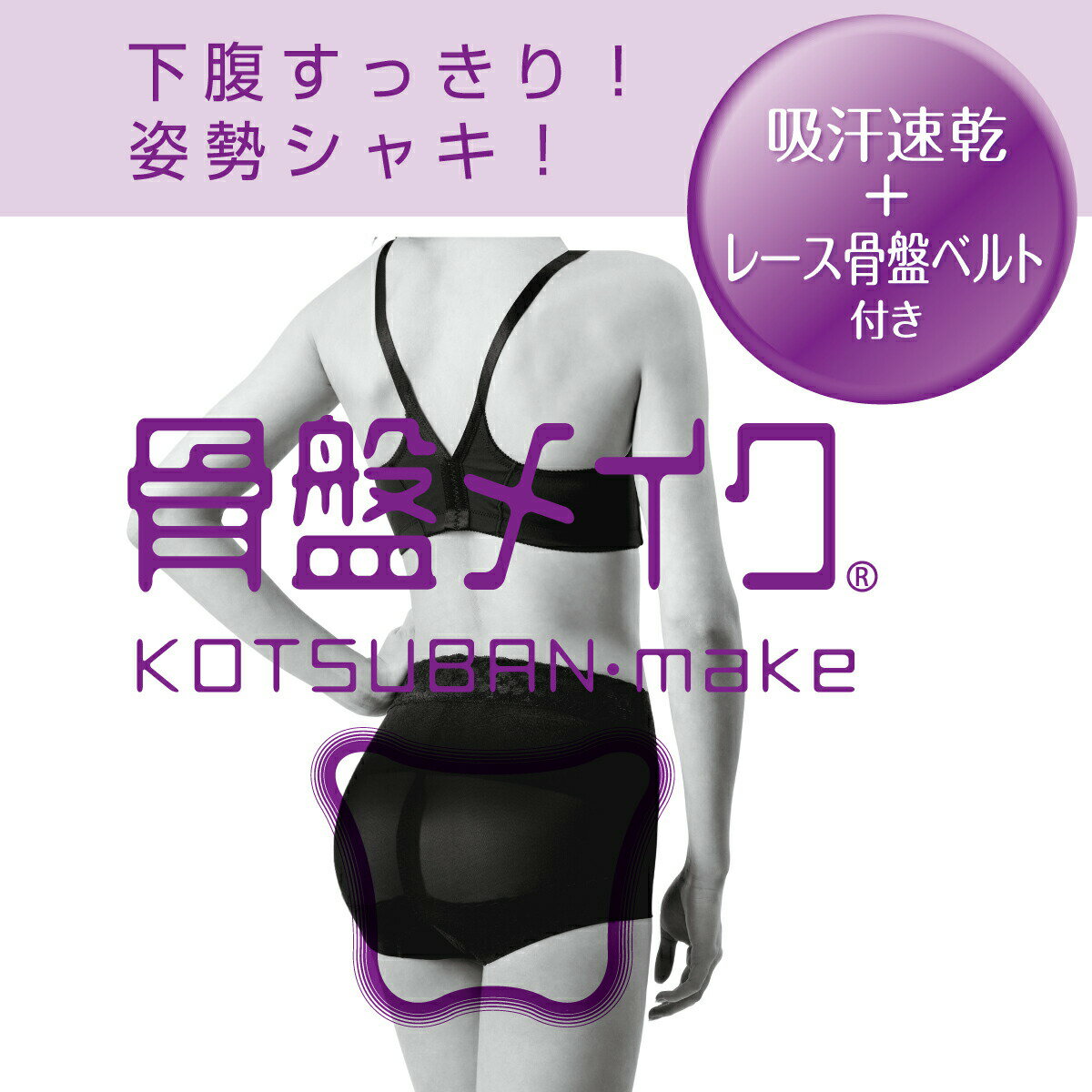【ATSUGI公式】骨盤メイク骨盤ベルト付ショーツショート丈88229ASアツギガードルショーツガードルガードルパンツショーツ女性婦人インナー骨盤骨盤補正20代30代40代50代産後おすすめ