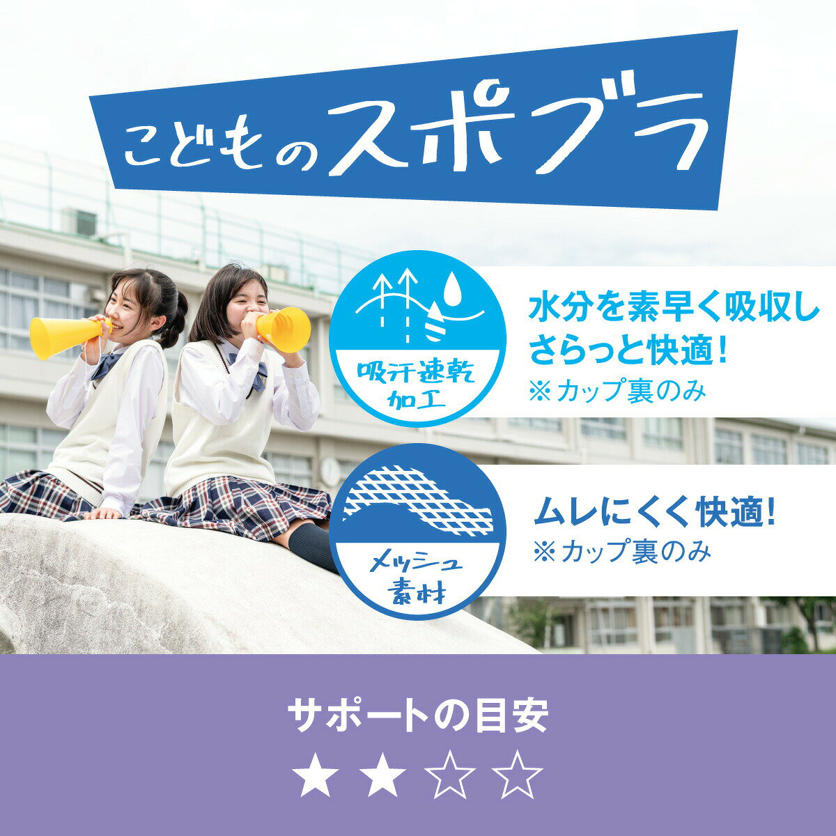 【最大20%OFFクーポン】スポーツブラ ジュニアブラ 子供 キッズブラ スポブラ 小学...