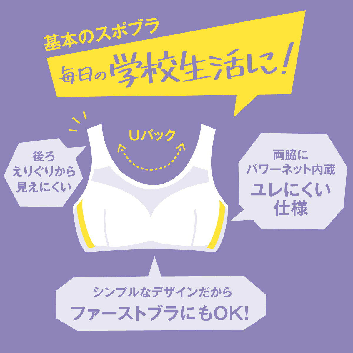 【最大20%OFFクーポン】スポーツブラ ジュニアブラ 子供 キッズブラ スポブラ 小学...