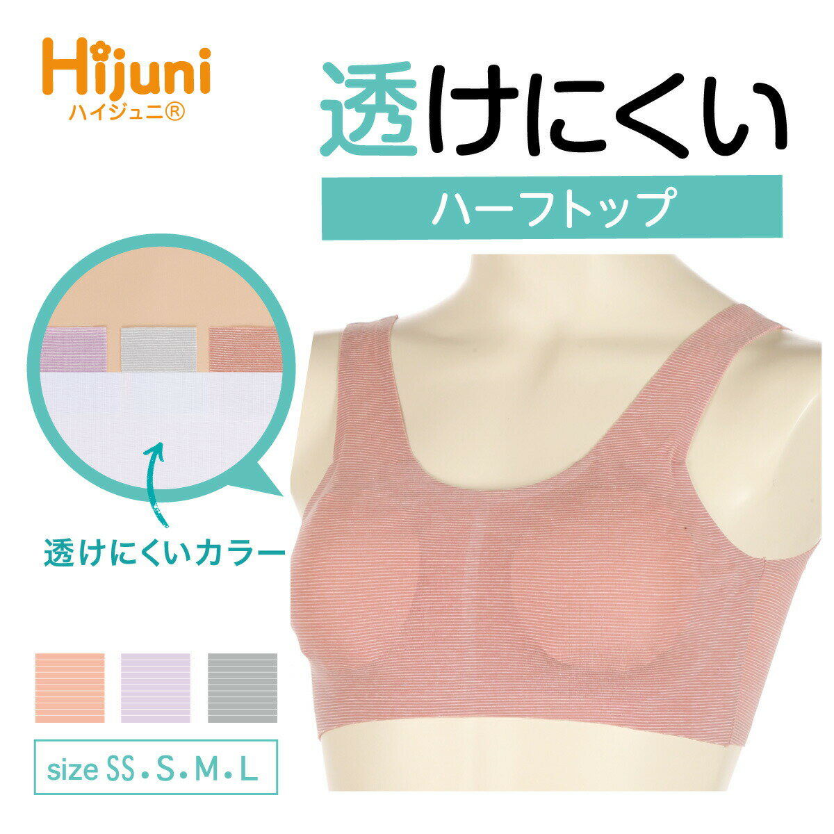 【限定クーポン&P3倍〜11/16】スポーツブラ 小学生 ジュニア ブラ キッズブラ スポブラ 中学生 インナ..