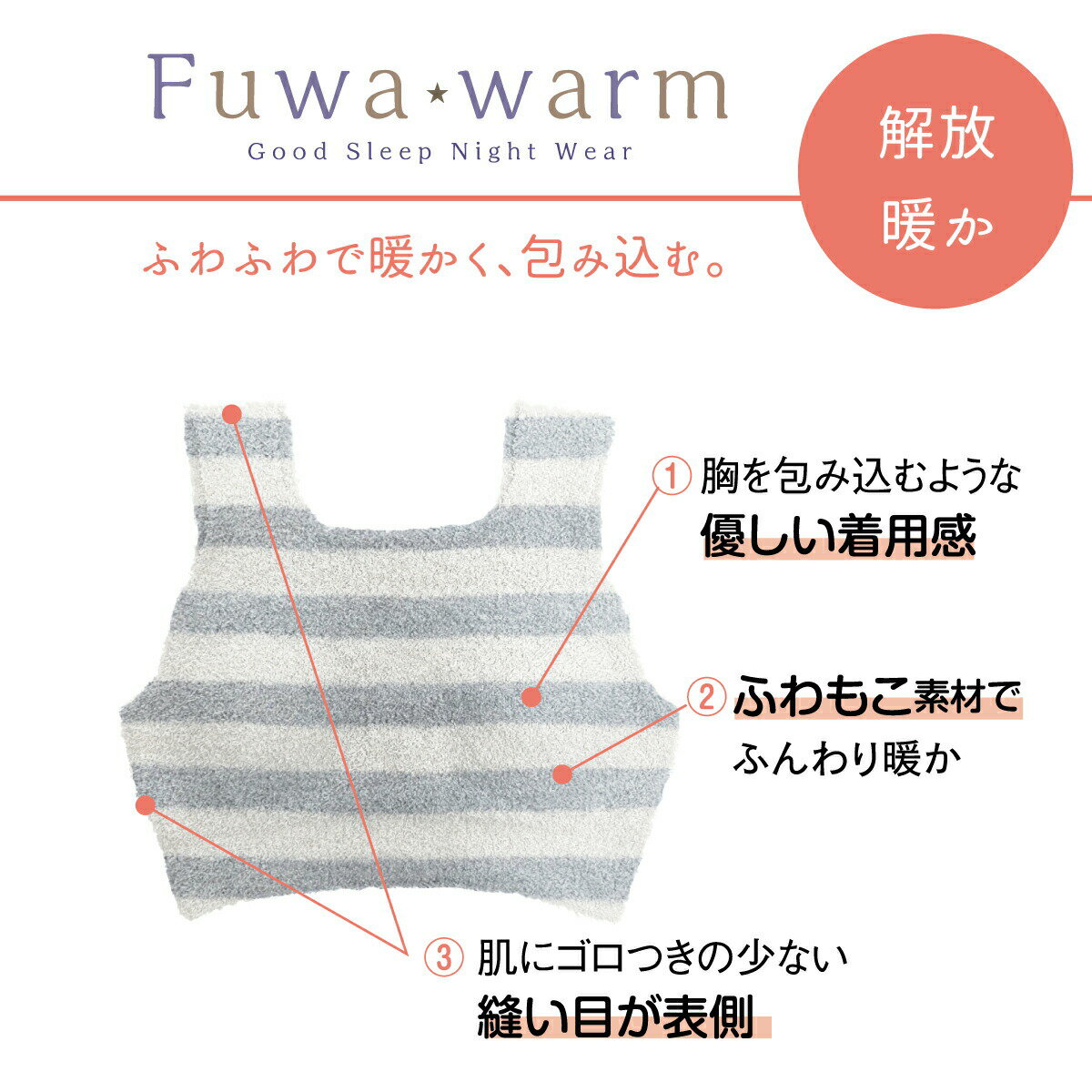 超激得SALE ふわもこあったか かわいいナイトブラ ルームウェア かい