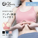 【全品10%OFFクーポン〜11/3】スポーツブラ カップ一体型 揺れない ヨガウェア トップス カップ付き ホットヨガ スポーツウェア レディース インナー ...