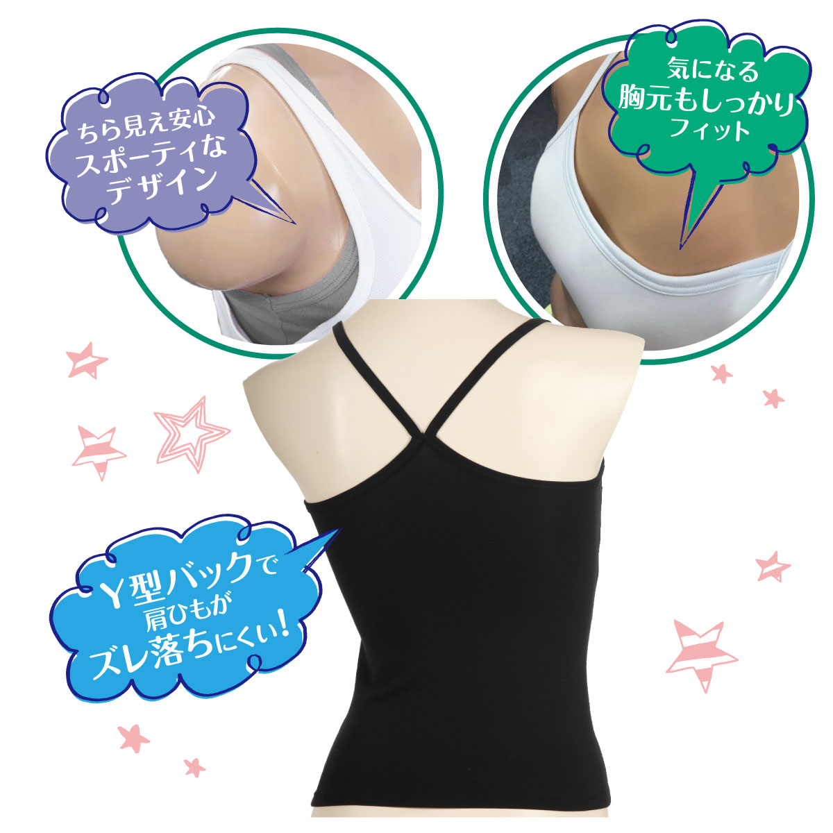 【全品5%OFFクーポン】ダンス キッズ キャミソール 子供 可愛い 重ね着 ダンス衣装...