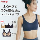 【最大800円OFFクーポン有】再入荷!スポーツブラ 揺れない メッシュ 速乾 透けにくい スポブラ スポーツブラジャー ブラジャー ノンワイヤー レディース ヨガ 部活 ジュニアブラ インナー トップス スポーツウェア N97801 ハイサポート アツギ 下着 無地