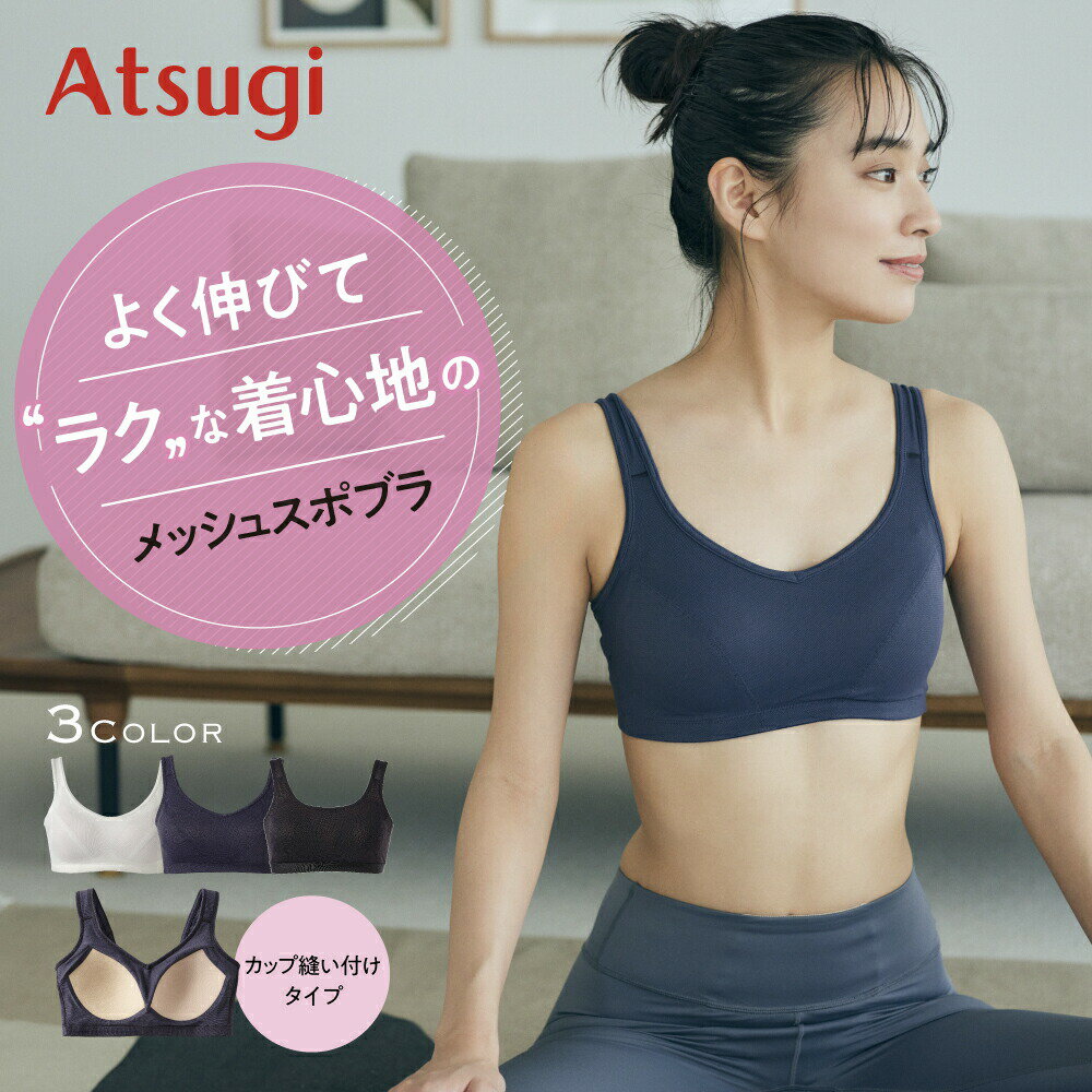 【MAX20％OFFクーポン有】スポーツブラ 揺れない スポブラ スポーツブラジャー ブラジャー ノンワイヤー メッシュ 速乾 ヨガ レディース インナー トップス かわいい スポーツウェア N97801 ハイサポート 下着 無地 黒 ブラック ジム クーポン