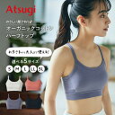 ブラトップ 締め付けない カップ付き ハーフトップ ヨガウェア ショート丈 キャミソール ノンワイヤー アツギ インナー レディース かわいい オーガニックコットン N97804