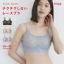 レースブラジャー ブラジャー ノンワイヤー ワイヤーなし 綿 大きいサイズ チクチクしない ブラジャー レース ジュニアブラ アツギ 96002AS みんなの みんなの。