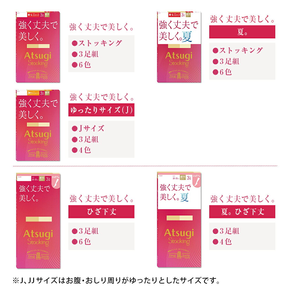 【最大全品20%OFFクーポン】ストッキング 3足組 強く丈夫で美しく。 パンスト ひざ...