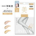 【全品対象10%OFFクーポン】アツギ ストッキング 神崎 恵 コラボ ASTIGU 美 AP1090 アスティーグ パンティーストッキング パンスト 婦人 女性 レディース
