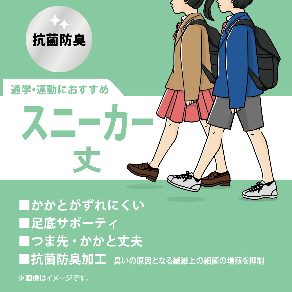 【最大13%OFFクーポン】靴下 スクールソックス スニーカー丈 2足組 くるぶし 紺 白...