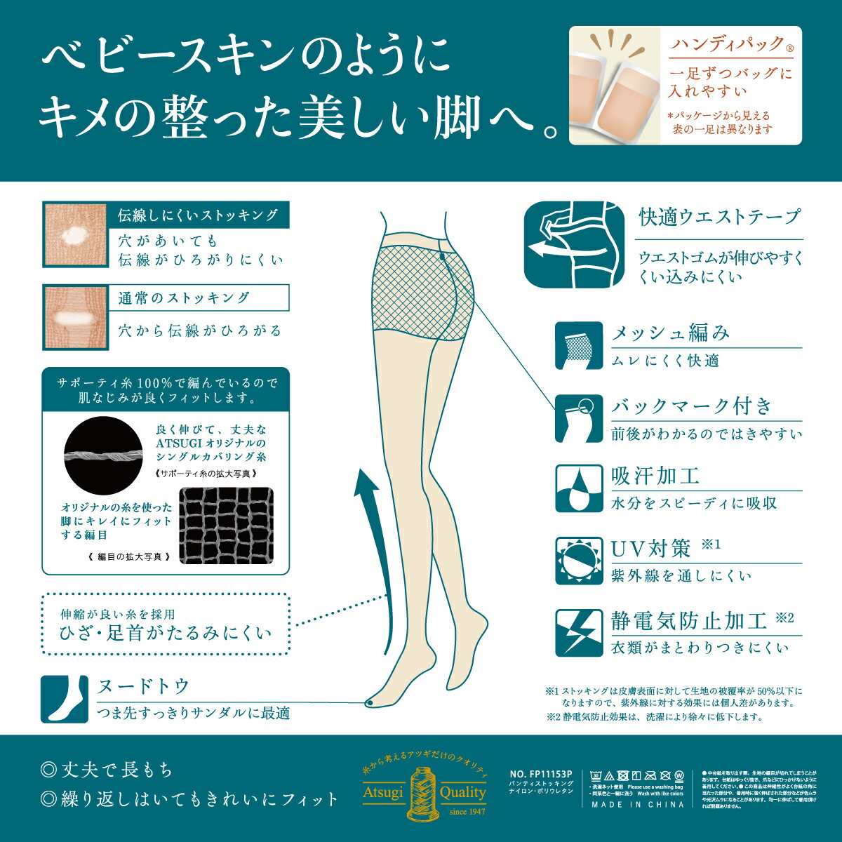 【最大13%OFFクーポン】アツギ ストッキング 3足組 ヌードトウ 婦人 女性 レディー...