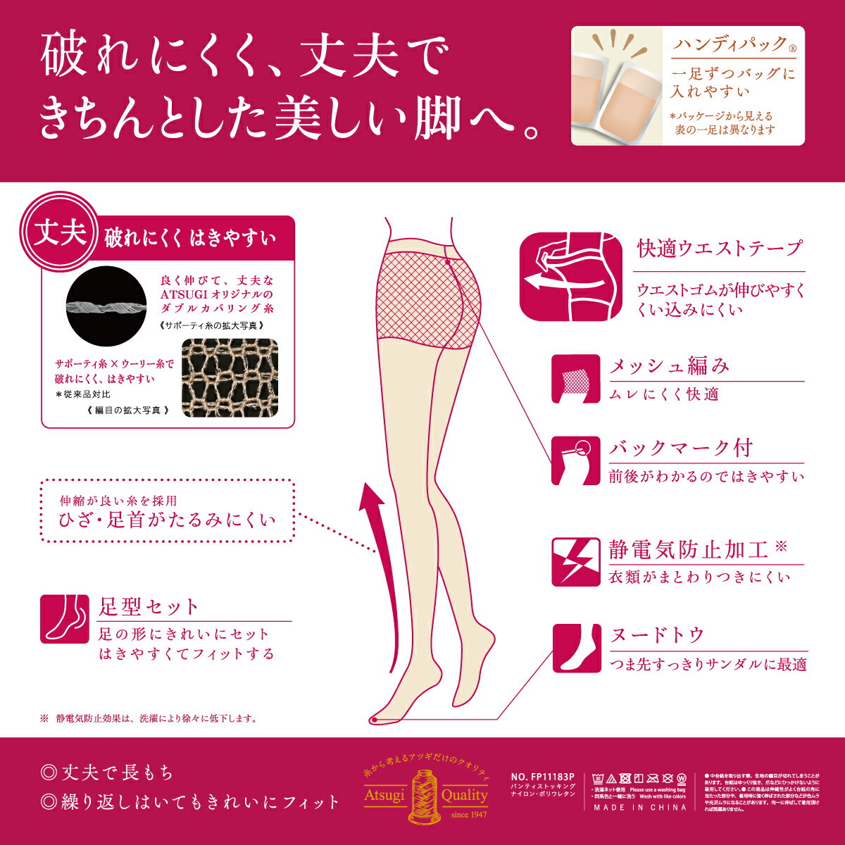 アツギストッキング ヌードトウ 丈夫 伝線しにくい 3足組 パンスト 強く丈夫で美し...