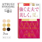 アツギストッキング ヌードトウ 丈夫 伝線しにくい 3足組 パンスト 強く丈夫で美しく FP11183P 着圧 むくみ 静電気防止 伝線しにくい パンスト パンティーストッキング レディース 美脚 引き締め 吸汗 丈夫 無地 パンティ部メッシュ