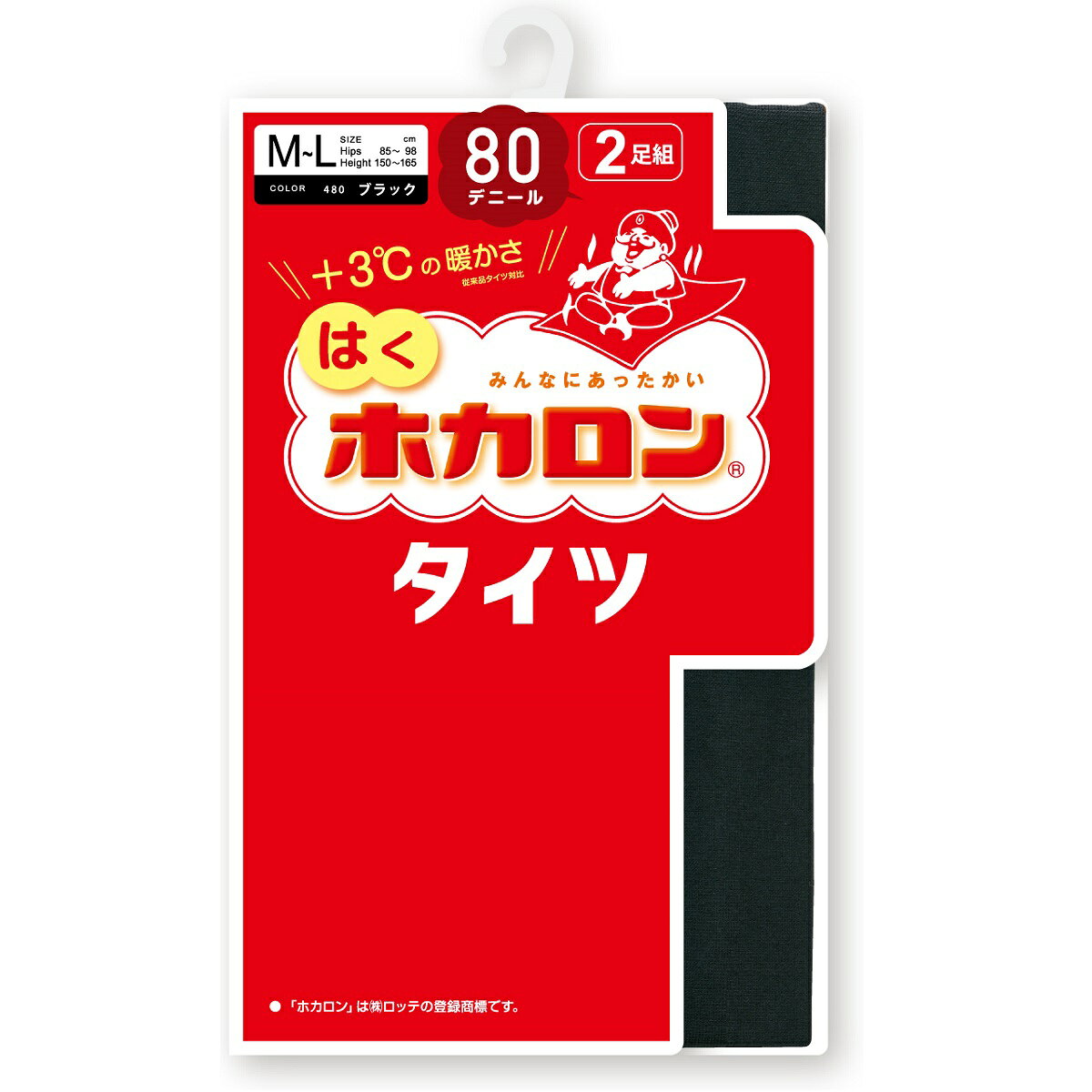 【最大20%OFFクーポン】ホカロン タイツ 80デニール 2足組 レディース 防寒対策 寒...