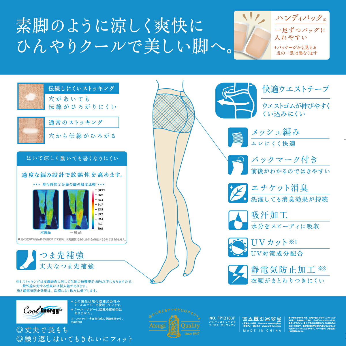 アツギ ストッキング ベージュ 肌色 アツギストッキング パンティ部メッシュ 涼し...