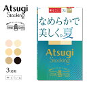 なめらかで美しく。夏。 3足組 ストッキング アツギ 色ムラカバー 伝線しにくい ヌードトウ パンティ部メッシュ 静電気防止加工 FP12153P