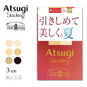 【最大600円OFFクーポン】引きしめて美しく。夏。 3足組 ストッキング アツギ 着圧 伝線しにくい ヌードトウ パンティ部メッシュ 静電気防止加工 FP12163P