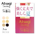 強く丈夫で美しく。夏。 3足組 ストッキング アツギ 伝線しにくい ヌードトウ パンティ部メッシュ 静電気防止加工 破れにくい 夏仕様 涼しい FP12183P