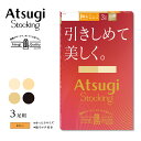 【最大600円OFFクーポン】引きしめて美しく。ゆったりサイズ 3足組 ストッキング アツギ 着圧 伝線しにくい つま先補強 後ろマチ付き 静電気防止加工 FP14713P